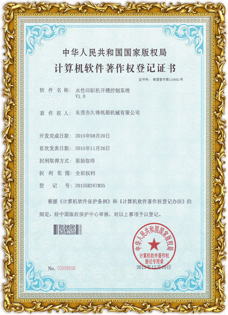 水(shuǐ)性印刷機(jī)開(kāi)槽控制(zhì)系統